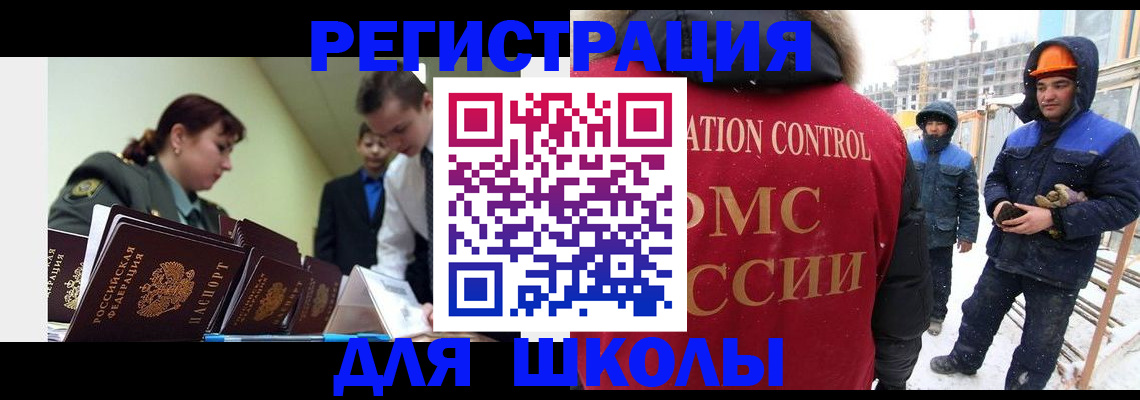 миграционный учет в Мариинском Посаде